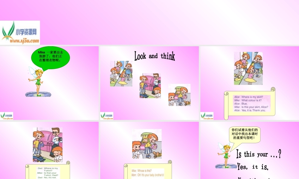 人教PEP版英语四下《Unit 3 Is This Your Skirt》 第二课 PPT课件[www.edudown.net].ppt