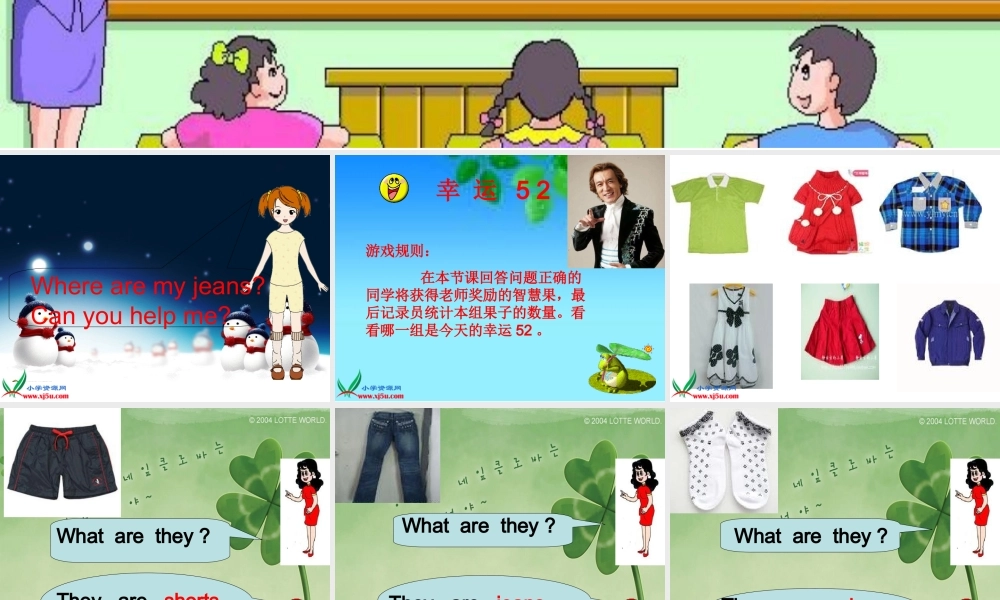人教PEP版英语四下《Unit 3 Is This Your Skirt》Part B PPT课件[www.edudown.net].ppt