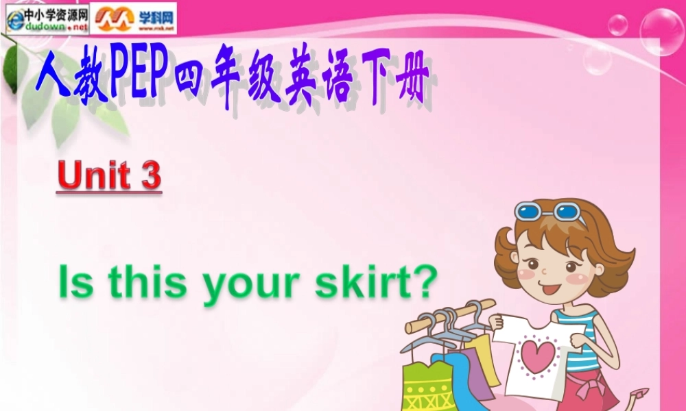 人教PEP版英语四下《Unit 3 Is This Your Skirt》PPT课件之六[www.edudown.net].ppt