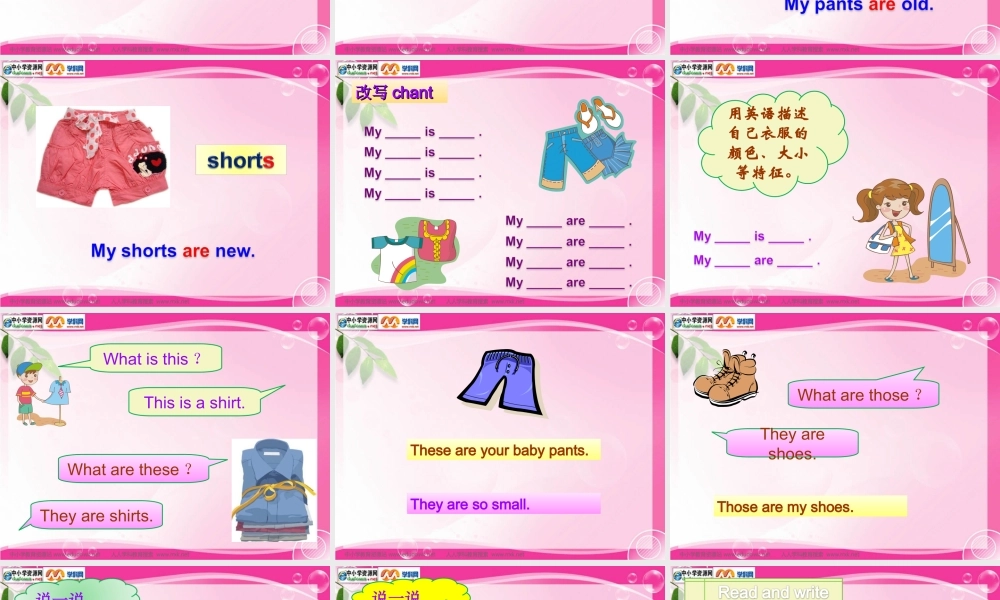 人教PEP版英语四下《Unit 3 Is This Your Skirt》PPT课件之六[www.edudown.net].ppt