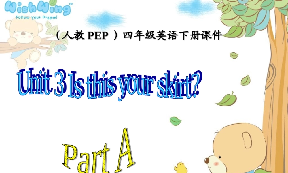 人教PEP版英语四下《Unit 3 Is This Your Skirt》Part A PPT课件[www.edudown.net].ppt