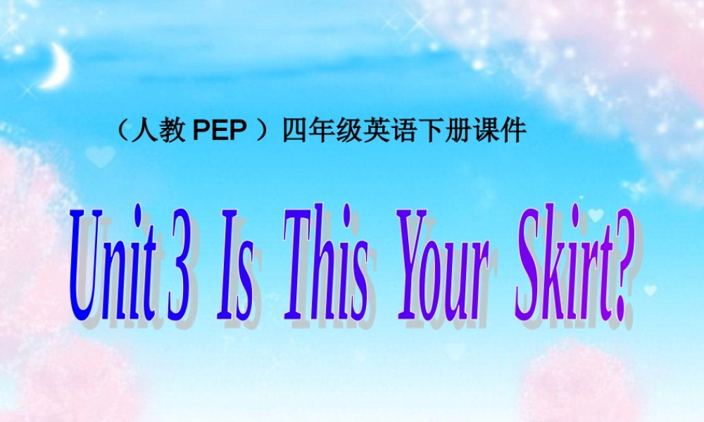 人教PEP版英语四下《Unit 3 Is This Your Skirt》PPT课件之一[www.edudown.net].ppt