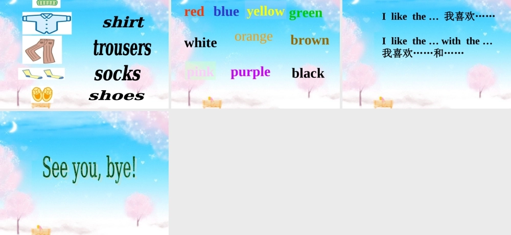 人教PEP版英语四下《Unit 3 Is This Your Skirt》PPT课件之一[www.edudown.net].ppt