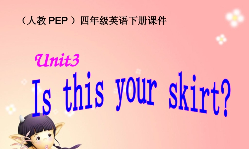 人教PEP版英语四下《Unit 3 Is This Your Skirt》PPT课件之五[www.edudown.net].ppt