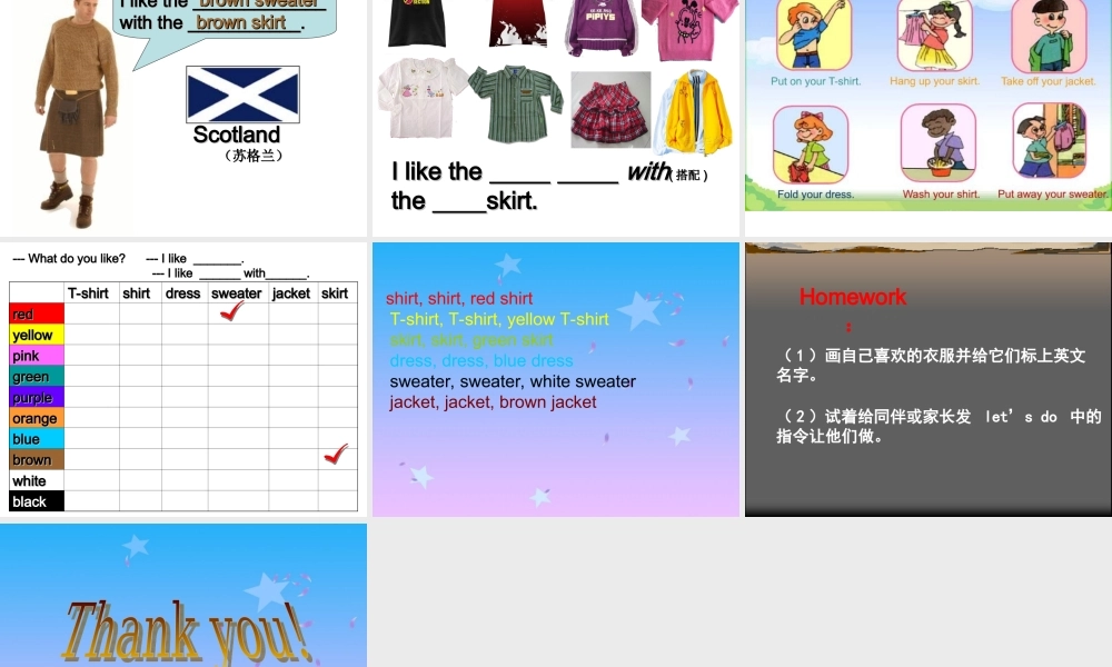 人教PEP版英语四下《Unit 3 Is This Your Skirt》PPT课件之二[www.edudown.net].ppt