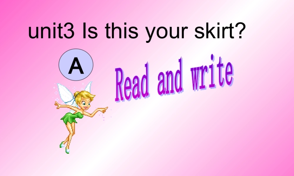 人教PEP版英语四下《Unit 3 Is This Your Skirt》 第三课 PPT课件[www.edudown.net].ppt