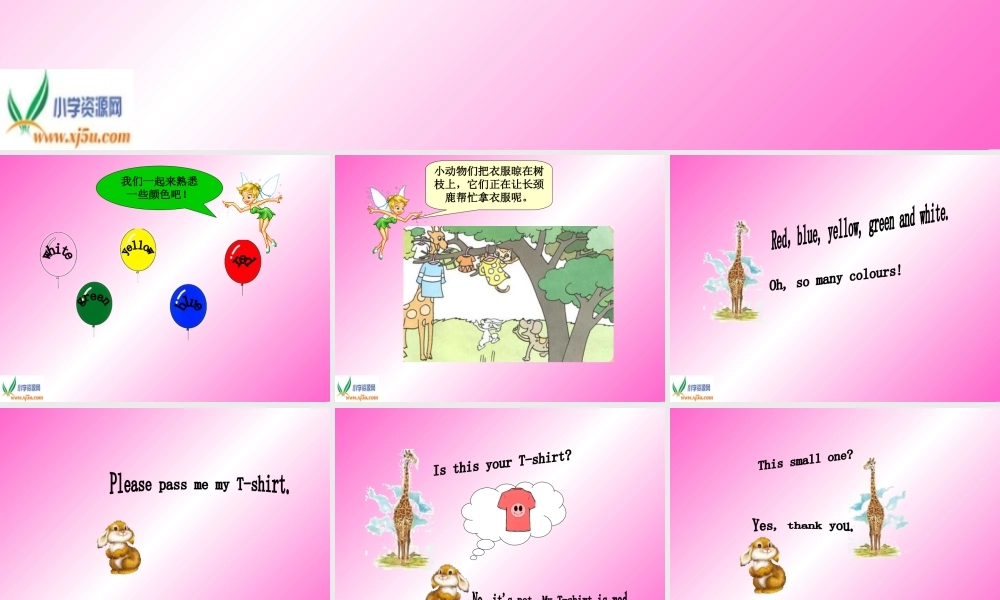 人教PEP版英语四下《Unit 3 Is This Your Skirt》 第三课 PPT课件[www.edudown.net].ppt