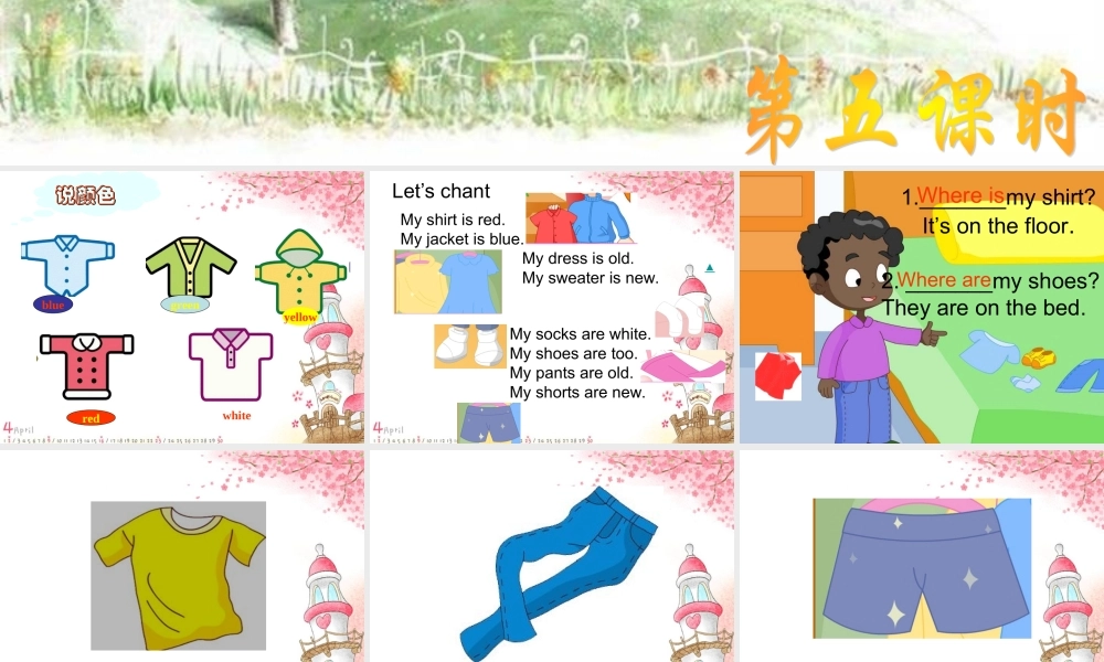 人教PEP版英语四下《Unit 3 Is This Your Skirt》PPT课件[www.edudown.net].ppt