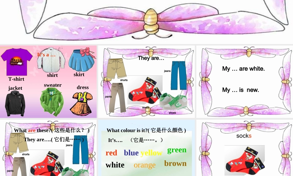 人教PEP版英语四下《Unit 3 Is This Your Skirt》PPT课件之三[www.edudown.net].ppt
