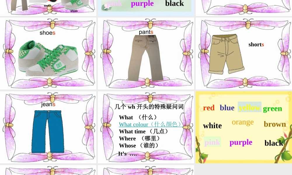 人教PEP版英语四下《Unit 3 Is This Your Skirt》PPT课件之三[www.edudown.net].ppt