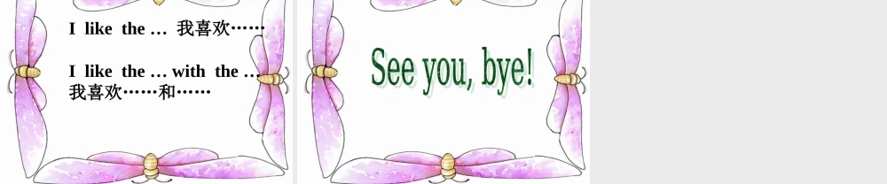 人教PEP版英语四下《Unit 3 Is This Your Skirt》PPT课件之三[www.edudown.net].ppt