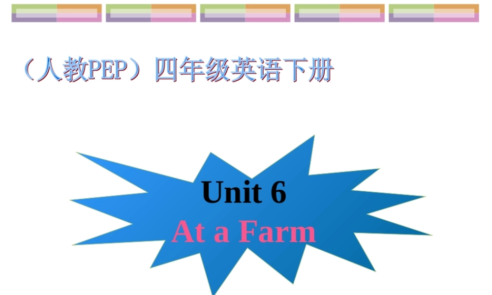 人教PEP版英语四下《Unit 6 At a farm》PPT课件之五[www.edudown.net].ppt