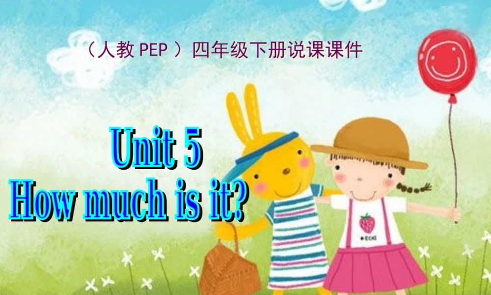 人教PEP版英语四下《Unit 5 How much is it》PPT课件[www.edudown.net].ppt