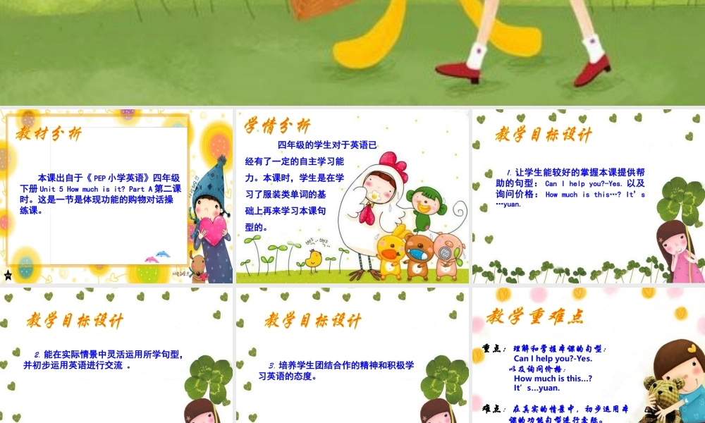 人教PEP版英语四下《Unit 5 How much is it》PPT课件[www.edudown.net].ppt