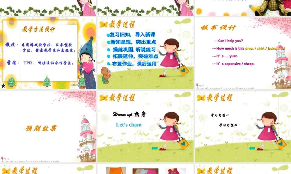 人教PEP版英语四下《Unit 5 How much is it》PPT课件[www.edudown.net].ppt