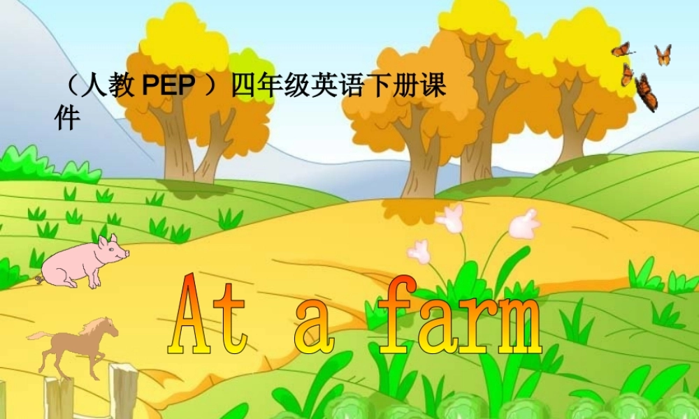 人教PEP版英语四下《Unit 6 At a farm》PPT课件之一[www.edudown.net].ppt