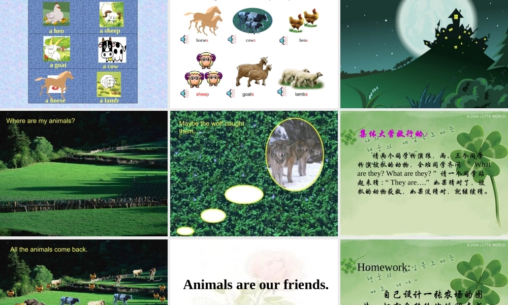 人教PEP版英语四下《Unit 6 At a farm》Part A PPT课件[www.edudown.net].ppt