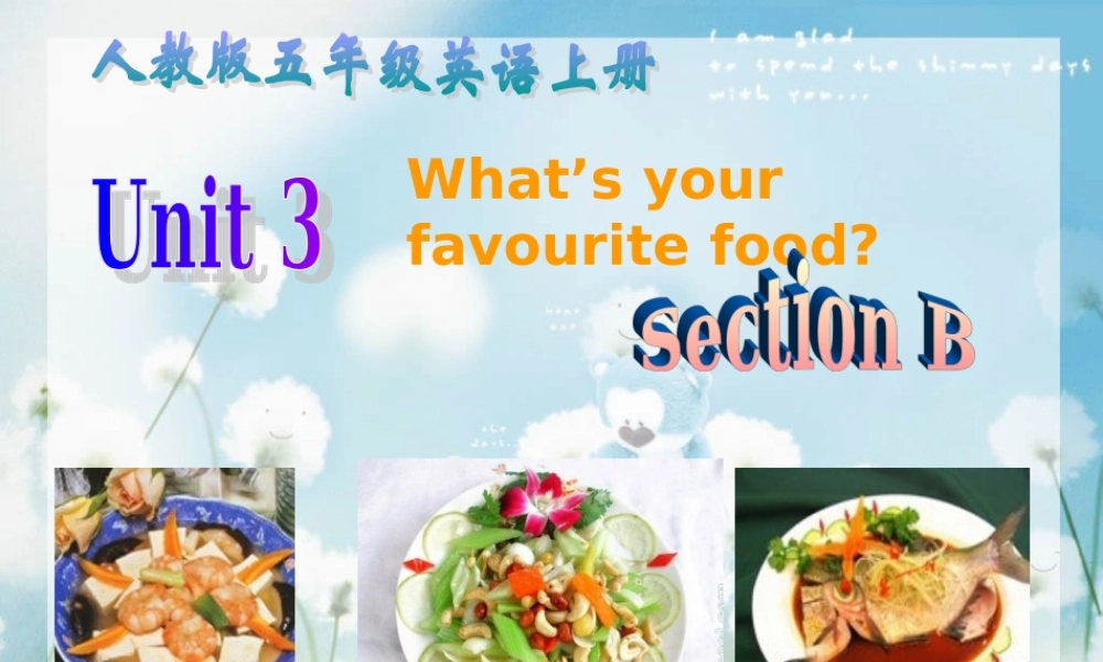 人教PEP版英语五上《Unit 3 What’s Your Favourite Food》Section B PPT课件[www.edudown.net].ppt