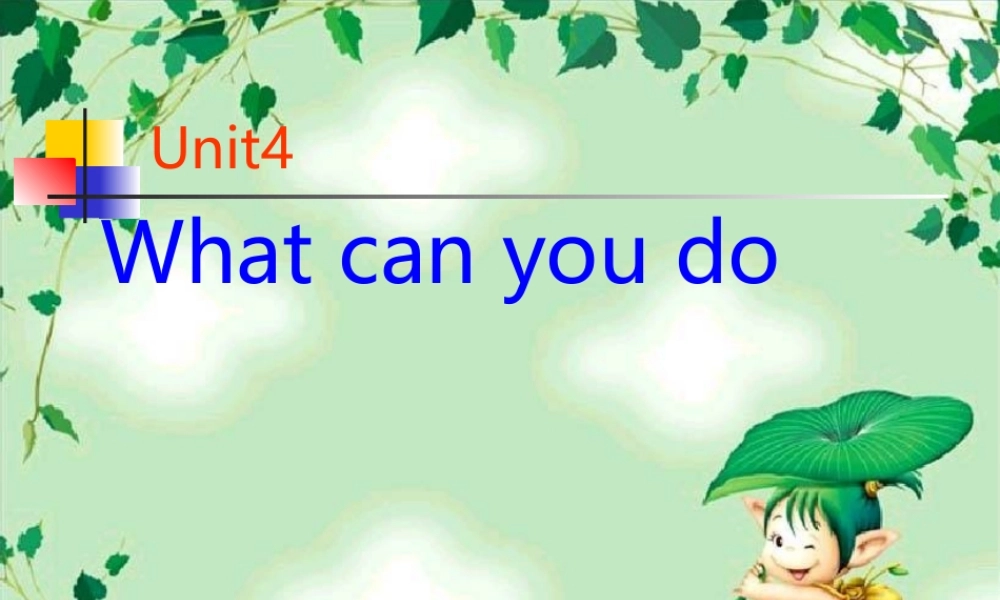 人教PEP版英语五上《unit 4 what can you do》PPT课件之二[www.edudown.net].ppt