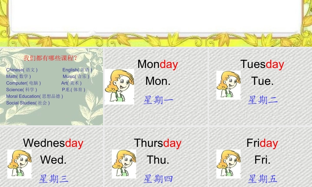 人教PEP版英语五上《Unit 2 My Days of the Week》 第二课时 PPT课件[www.edudown.net].ppt