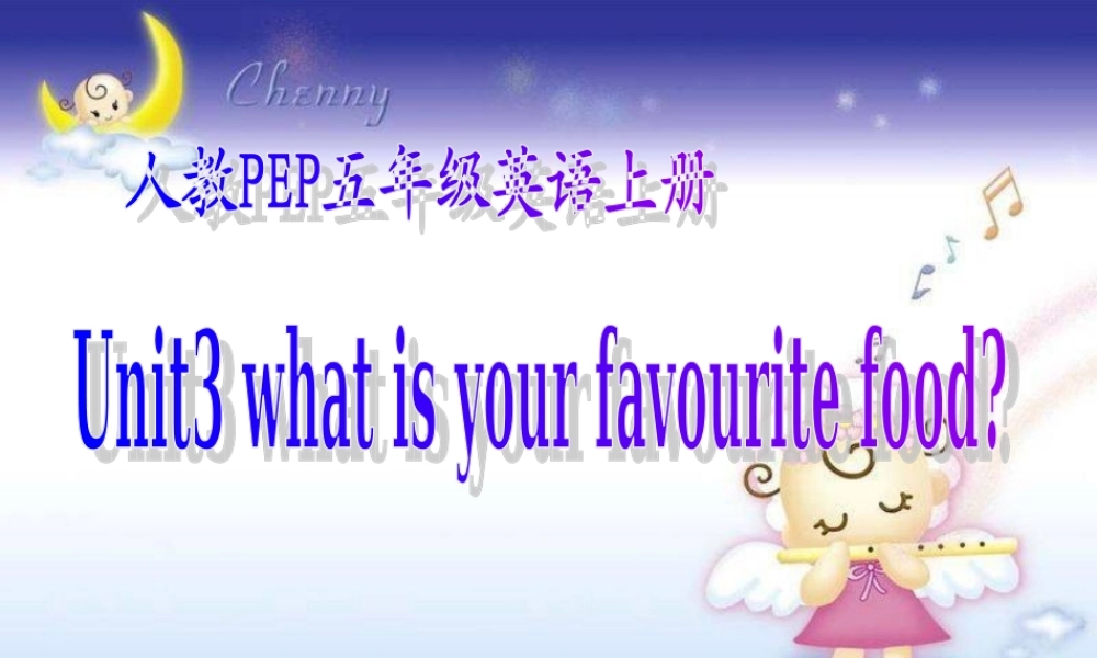 人教PEP版英语五上《Unit 3 What’s Your Favourite Food》PPT课件之五[www.edudown.net].ppt