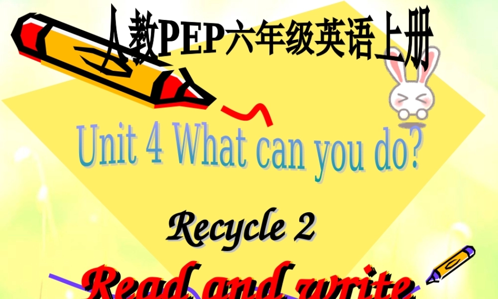 人教PEP版英语五上《Recycle 2》PPT课件[www.edudown.net].ppt