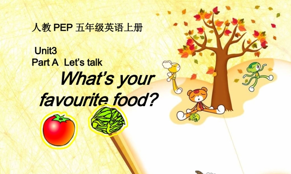 人教PEP版英语五上《Unit 3 What’s Your Favourite Food》Part ALet’s talk PPT课件[www.edudown.net].ppt
