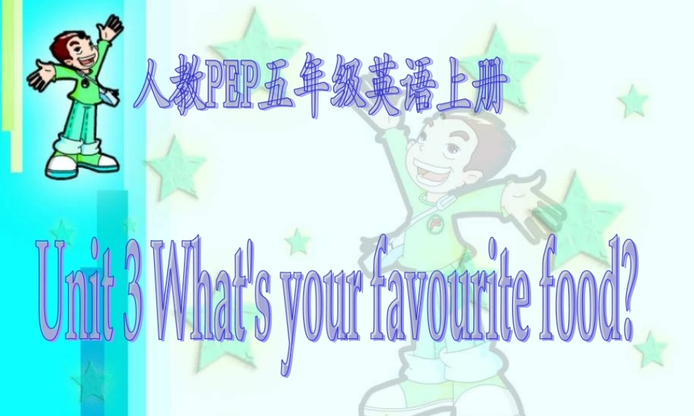 人教PEP版英语五上《Unit 3 What’s Your Favourite Food》 PPT课件之三[www.edudown.net].ppt