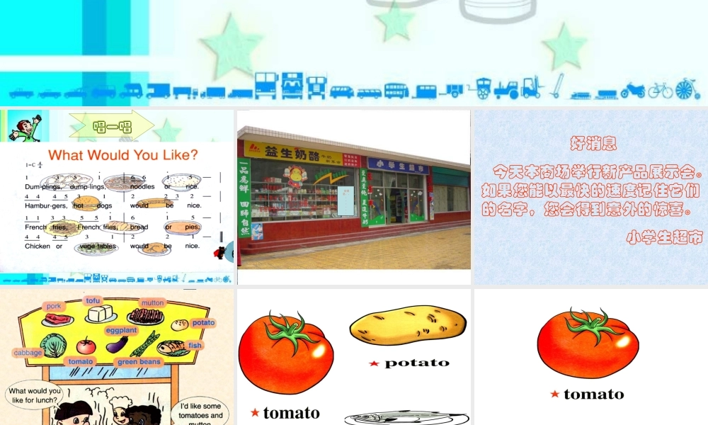 人教PEP版英语五上《Unit 3 What’s Your Favourite Food》 PPT课件之三[www.edudown.net].ppt