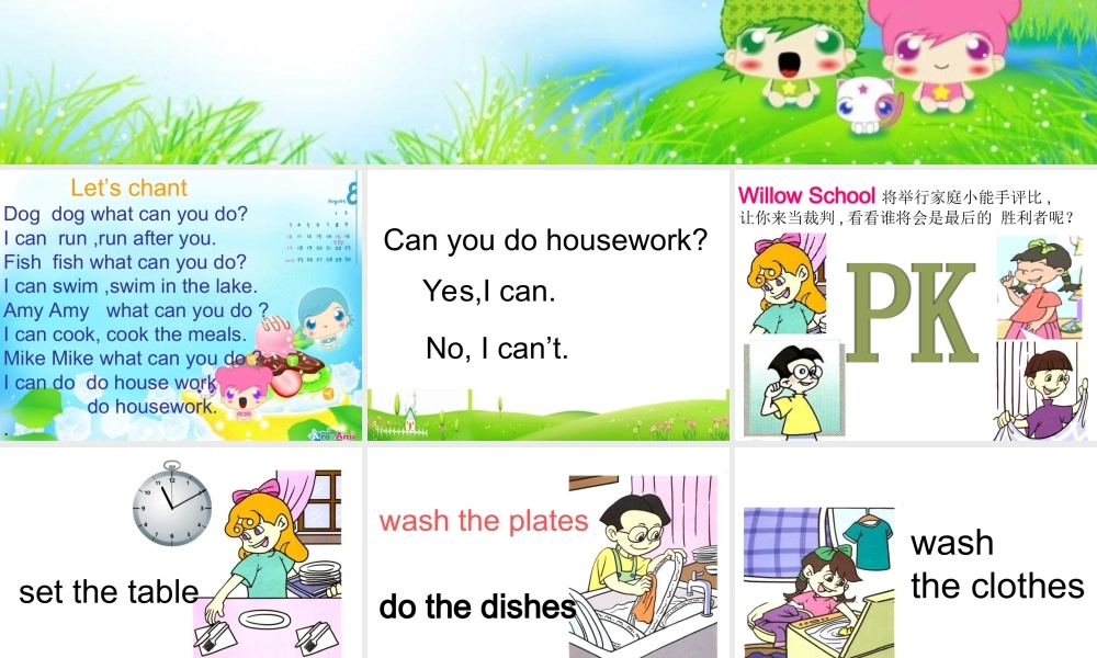 人教PEP版英语五上《unit 4 what can you do》PPT课件[www.edudown.net].ppt