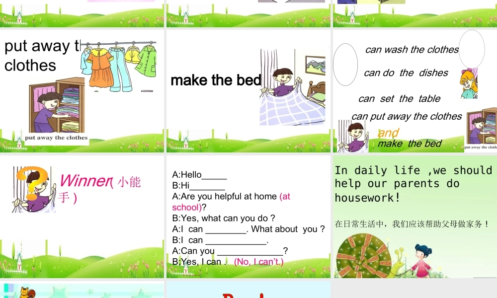 人教PEP版英语五上《unit 4 what can you do》PPT课件[www.edudown.net].ppt