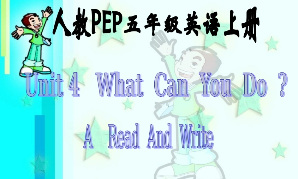 人教PEP版英语五上《unit 4 what can you do》PART A ReadAndWrite PPT课件[www.edudown.net].ppt