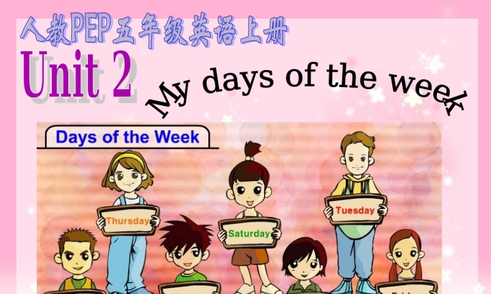 人教PEP版英语五上《Unit 2 My Days of the Week》PPT课件之一[www.edudown.net].ppt