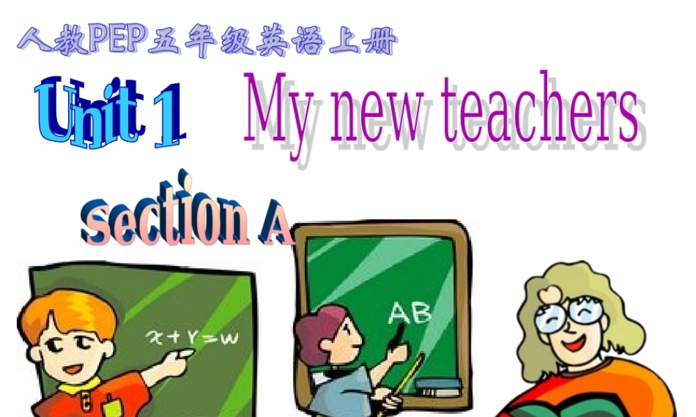 人教PEP版英语五上《Unit 1 My New Teachers》Section A PPT课件[www.edudown.net].ppt