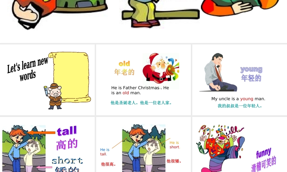 人教PEP版英语五上《Unit 1 My New Teachers》Section A PPT课件[www.edudown.net].ppt