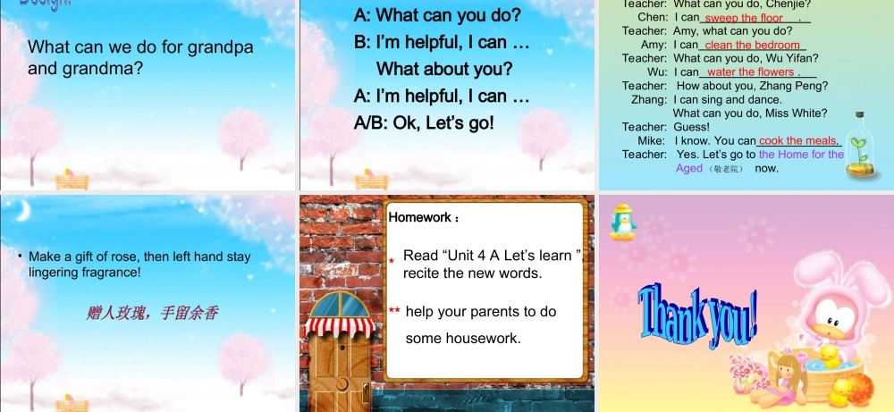 人教PEP版英语五上《unit 4 what can you do》PPT课件之四[www.edudown.net].ppt