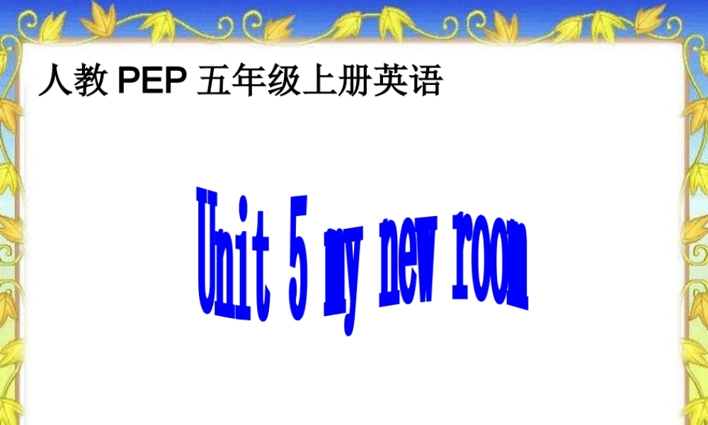 人教PEP版英语五上《unit 5 my new room》PPT课件之三[www.edudown.net].ppt