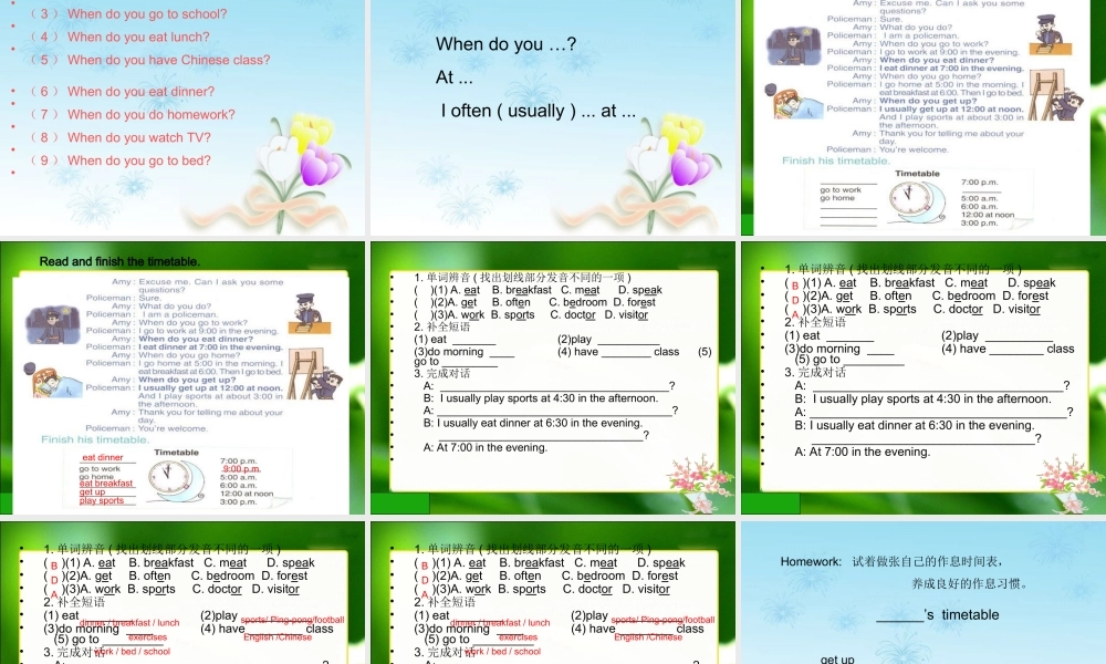 人教PEP版英语五下《Unit 1 This Is My Day》PPT课件之一[www.edudown.net].ppt