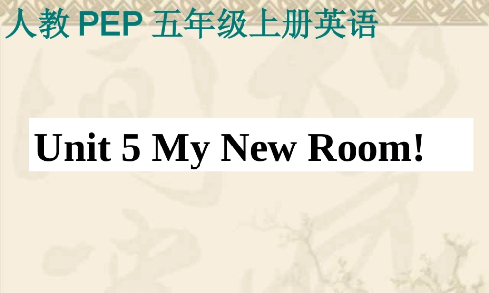 人教PEP版英语五上《unit 5 my new room》PPT课件之四[www.edudown.net].ppt