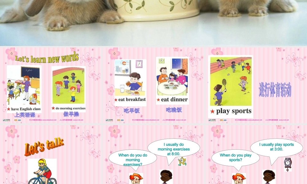 人教PEP版英语五下《Unit 1 This Is My Day》PPT课件之三[www.edudown.net].ppt