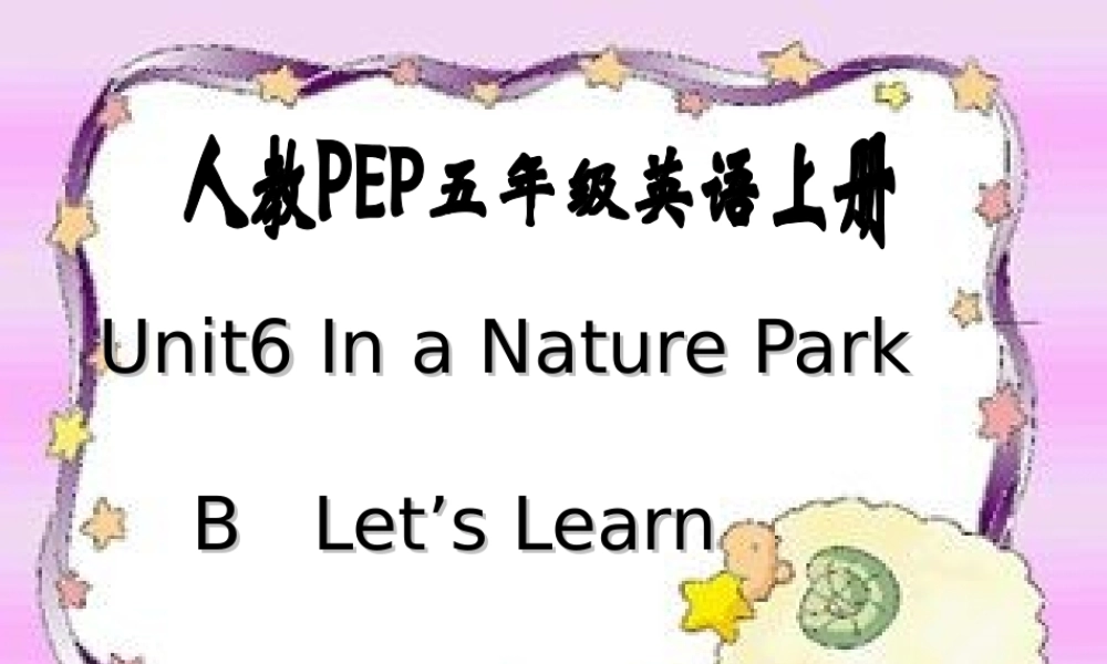 人教PEP版英语五上《Unit6 In a Nature Park 》B Let’s Learn PPT课件[www.edudown.net].ppt