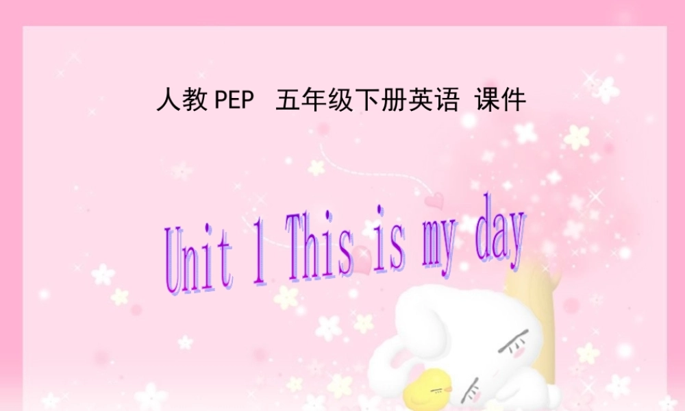 人教PEP版英语五下《Unit 1 This Is My Day》PPT课件之二[www.edudown.net].ppt