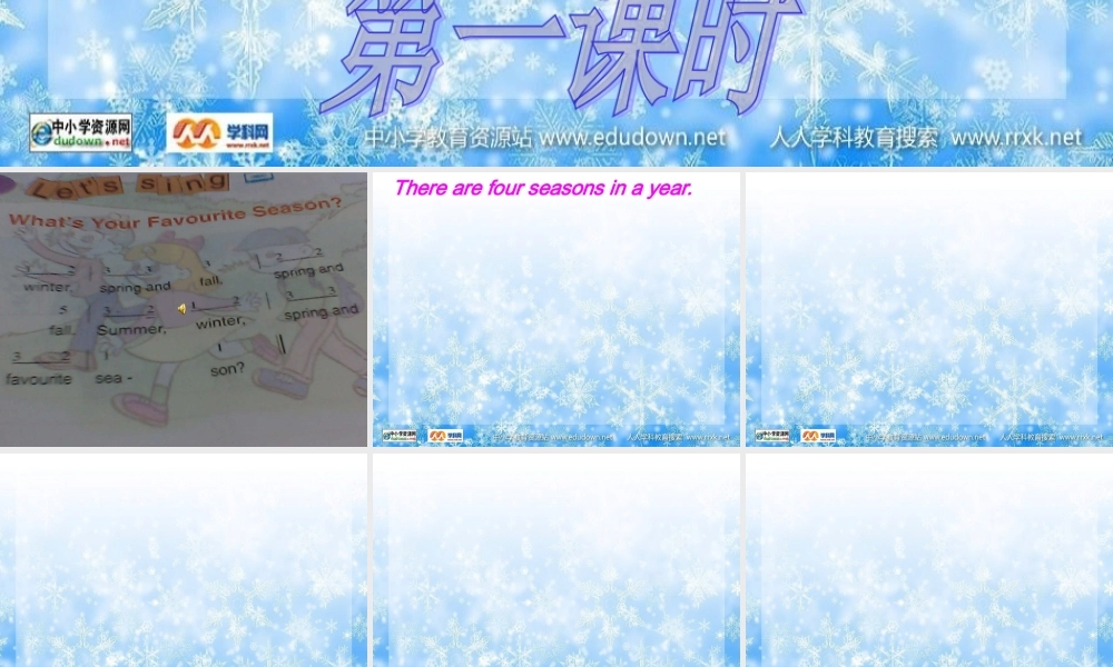 人教PEP版英语五下《Unit 2 My Favourite Season》 第一课 PPT课件[www.edudown.net].ppt