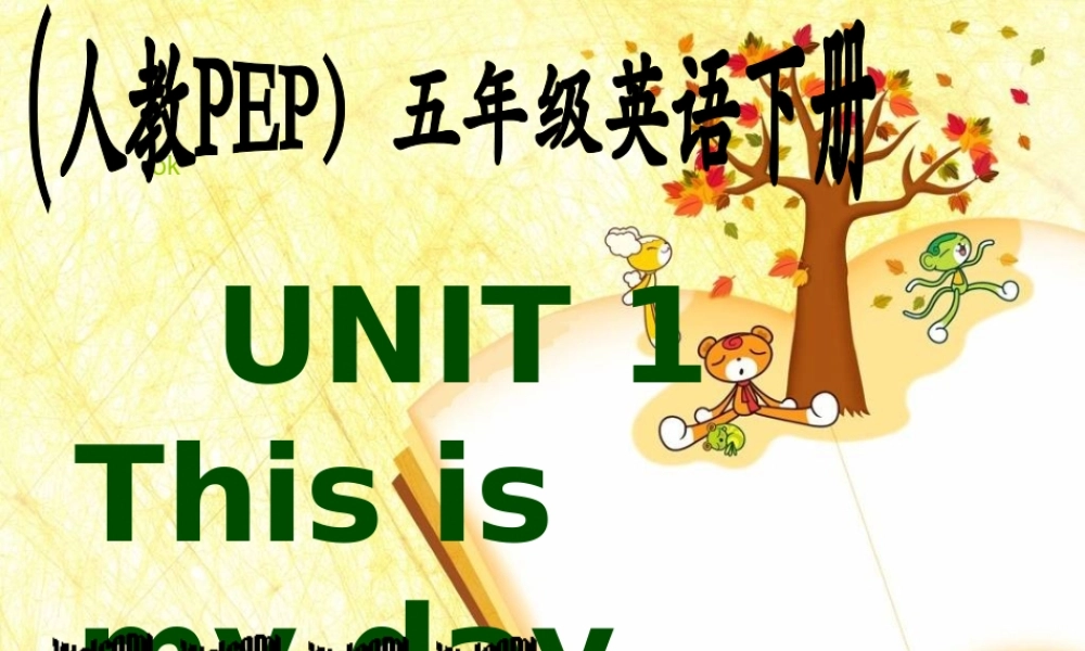 人教PEP版英语五下《Unit 1 This Is My Day》PPT课件之五[www.edudown.net].ppt