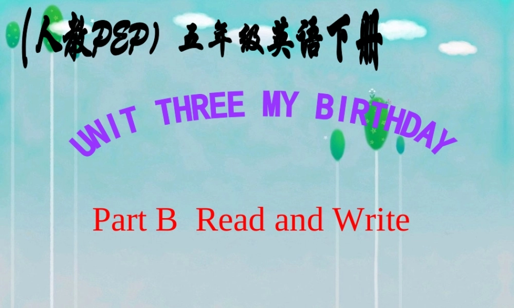 人教PEP版英语五下《Unit 3 My Birthday》Part BRead and WritePPT课件[www.edudown.net].ppt