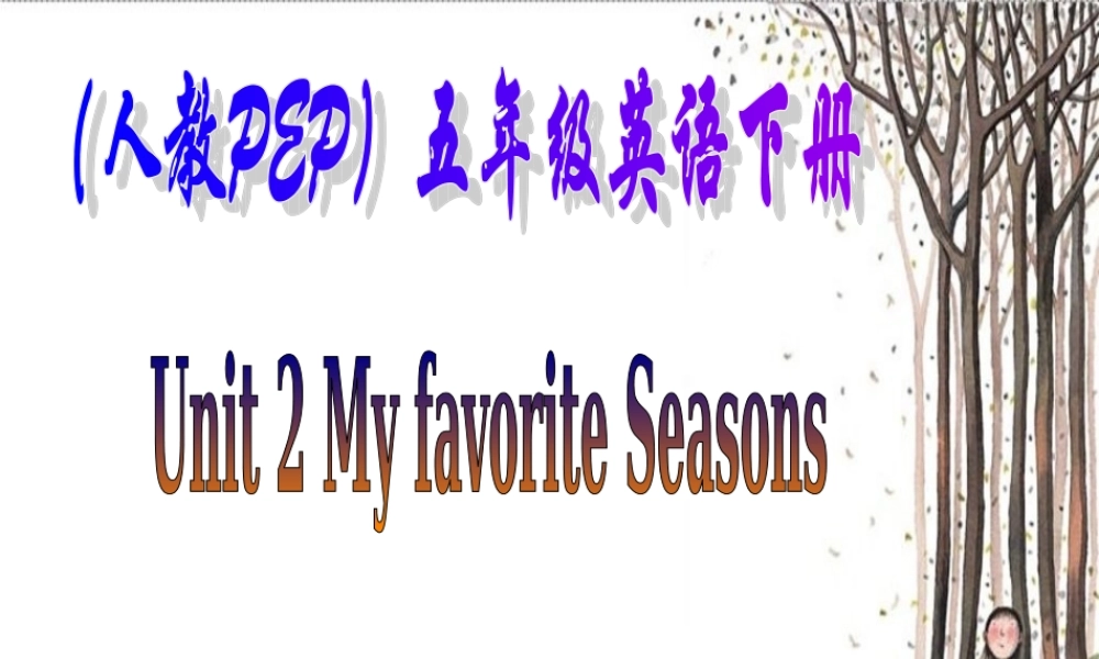 人教PEP版英语五下《Unit 2 My Favourite Season》PPT课件之一[www.edudown.net].ppt