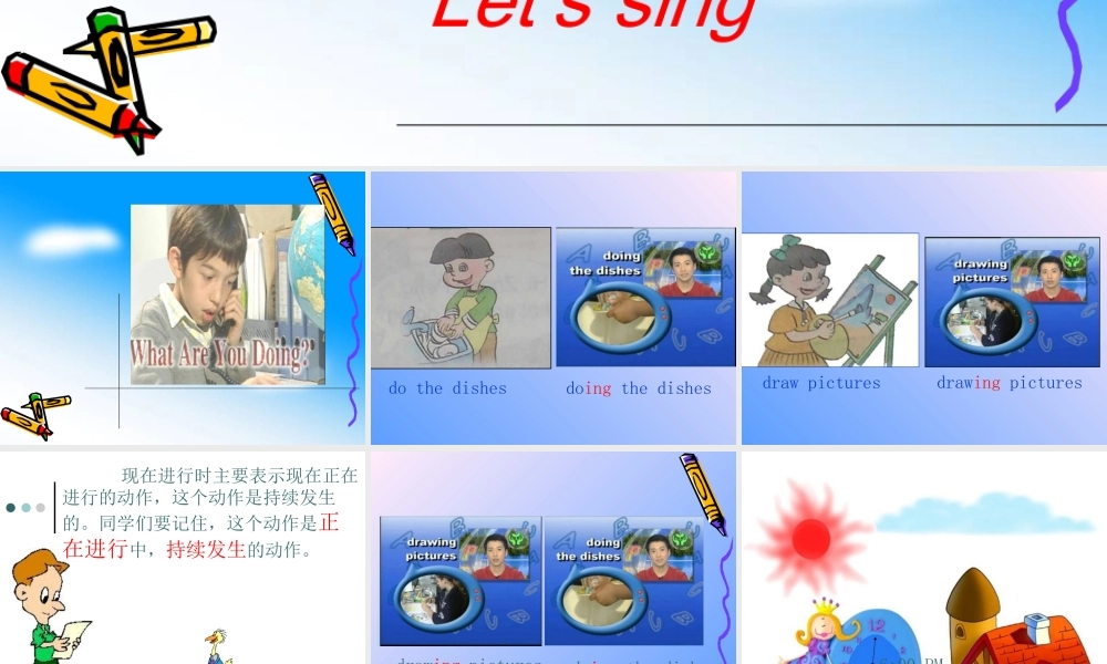 人教PEP版英语五下《unit 4 what are you doing》Part A PPT课件[www.edudown.net].ppt