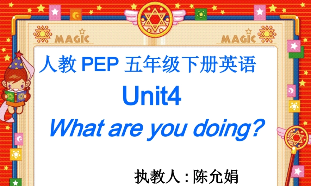 人教PEP版英语五下《unit 4 what are you doing》PPT课件之五[www.edudown.net].ppt