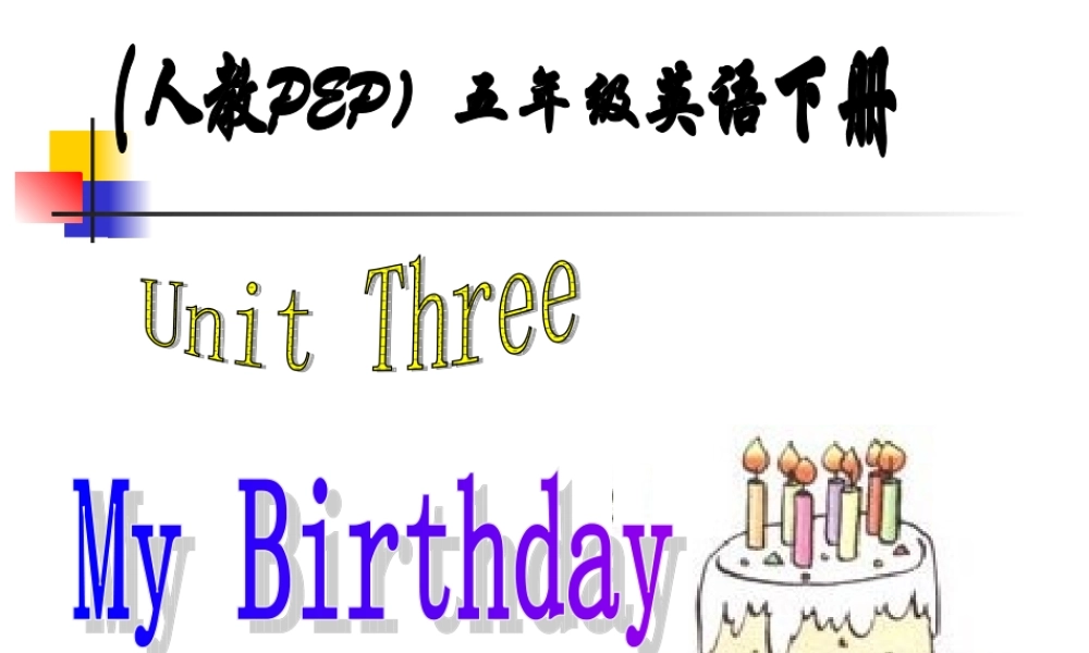 人教PEP版英语五下《Unit 3 My Birthday》PPT课件之一[www.edudown.net].ppt