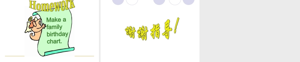 人教PEP版英语五下《Unit 3 My Birthday》PPT课件之一[www.edudown.net].ppt